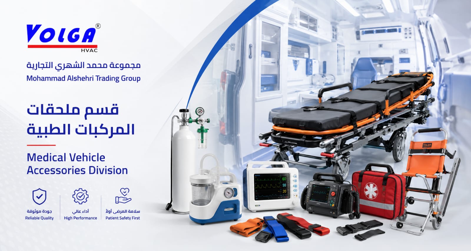Medical Vehicle Equipment & Accessories